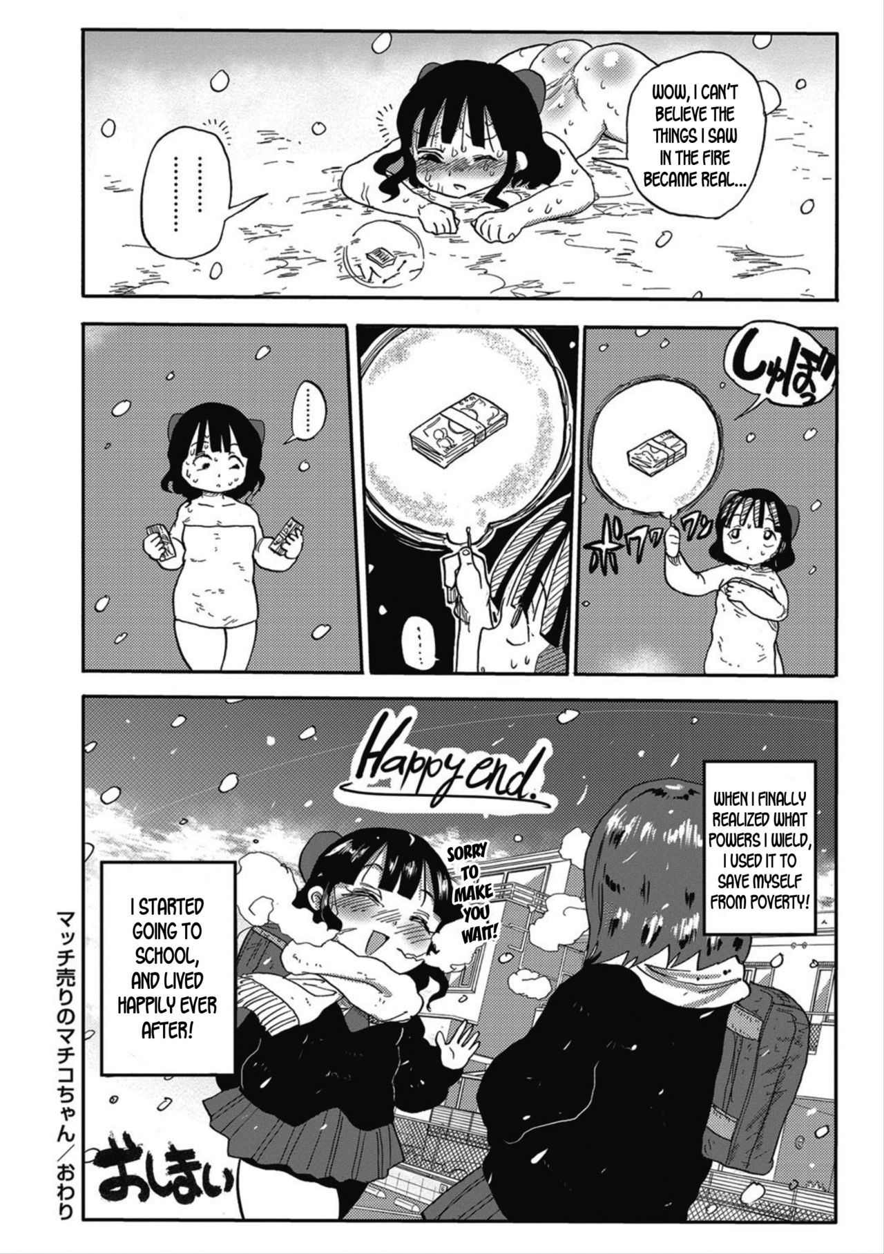 [Kiliu] Match Uri no Machiko-chan | Machiko-chan, the Little Match Girl (COMIC Masyo 2018-06) [English] [desudesu] [Digital] page 16 full