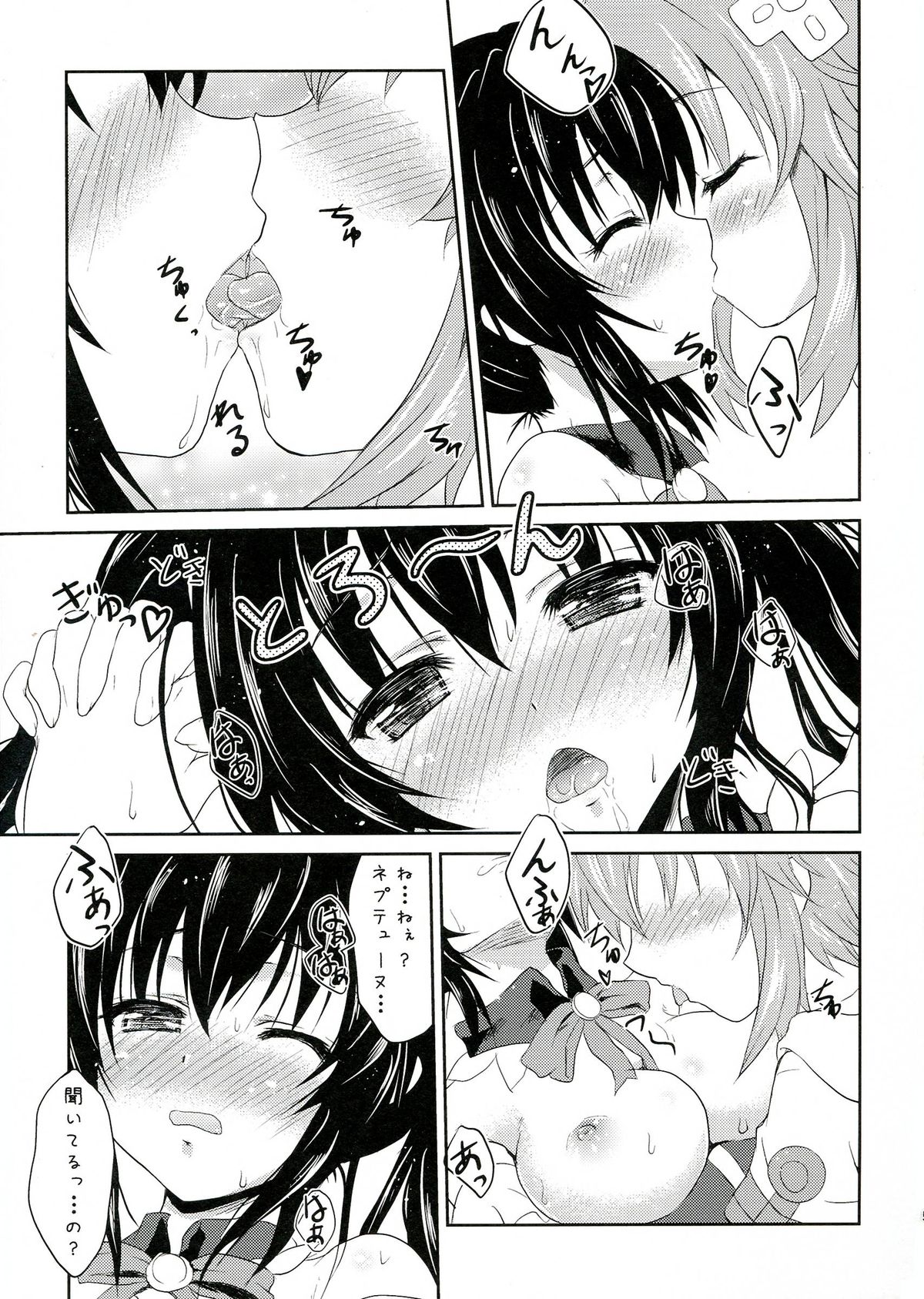 (C84) [White Clover (Hinamori Yui)] W-CLOVER vol.01 (Hyperdimension Neptunia) page 5 full