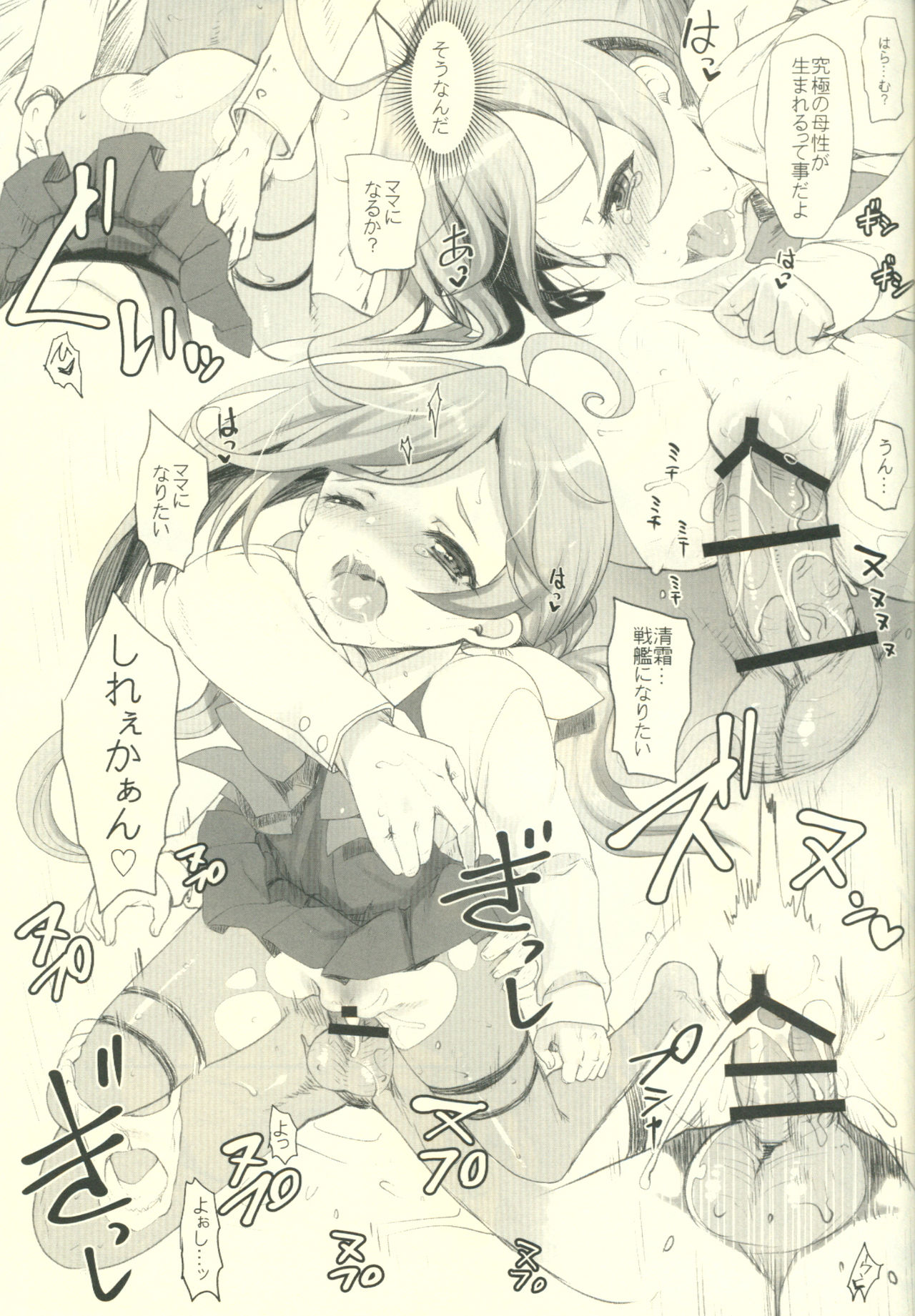 (C91) [Kuma-tan Flash!, Eclipse (Hanao., Rougetu)] Supplement (Kantai Collection -KanColle-) page 4 full