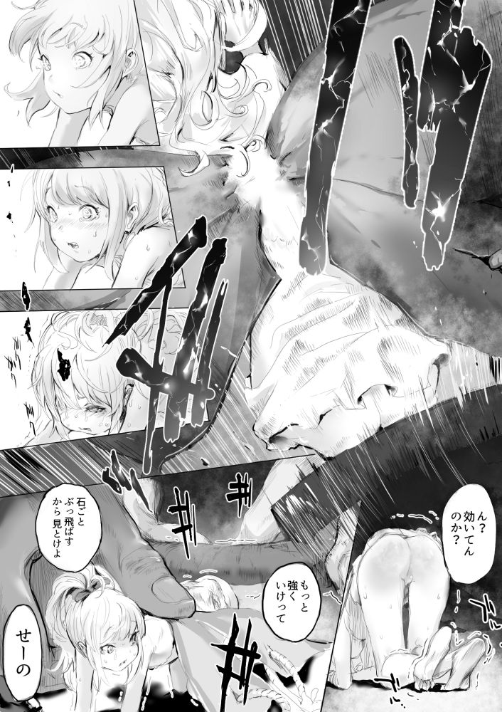 [Danrenji] Mushi to Chiisana Onnanoko-tachi page 14 full
