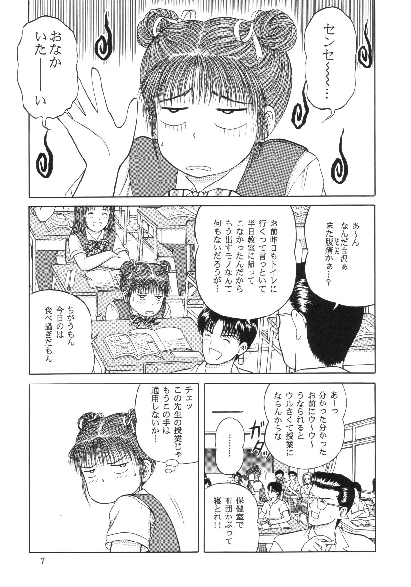 (C56) [D'Erlanger (Yamazaki Shou)] Update page 6 full
