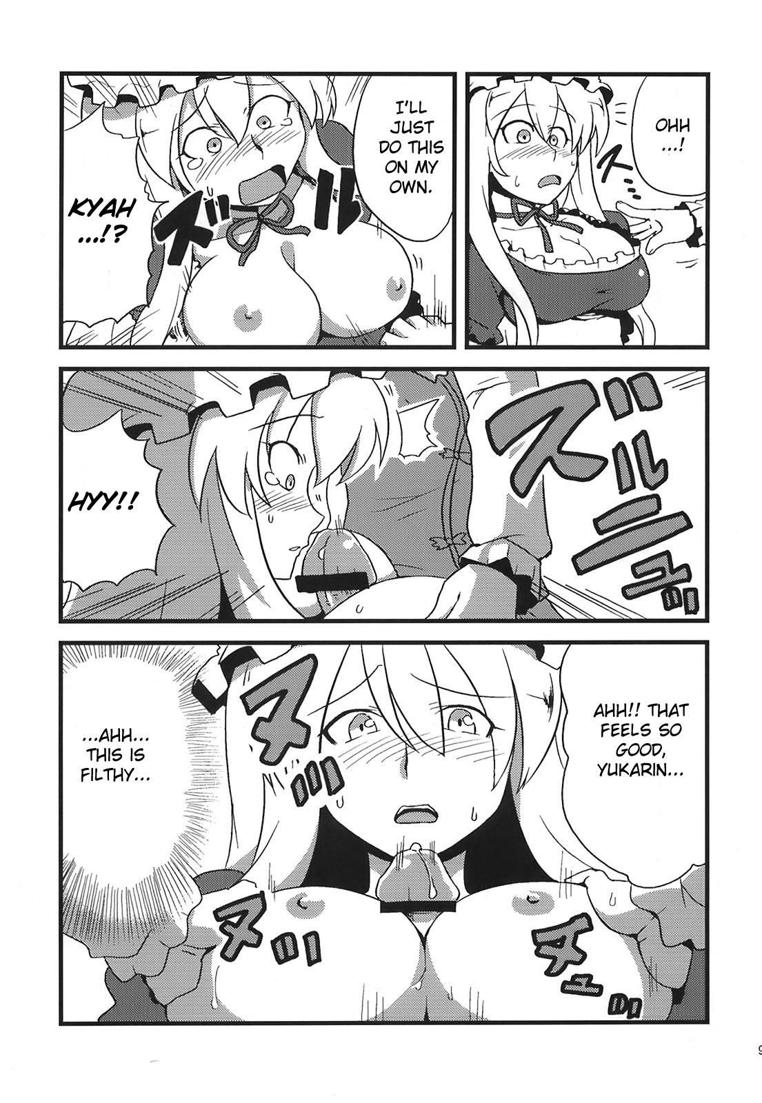 (C75) [Circle Nuruma-ya (Tsukiwani)] Yukarin Yume Mousou (Touhou Project) [English] [CGRascal] page 9 full