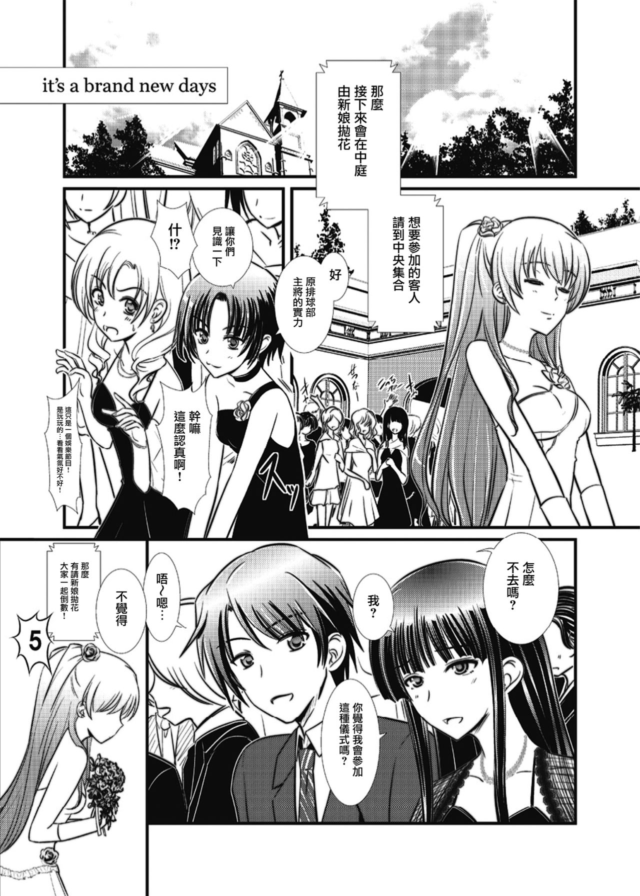 [Natakuga-yuku! (Xanadu)] WHITE ALBUM2 -Omnibus- Adult direction (WHITE ALBUM 2) [Chinese] [無邪気漢化組冬三分部] page 72 full