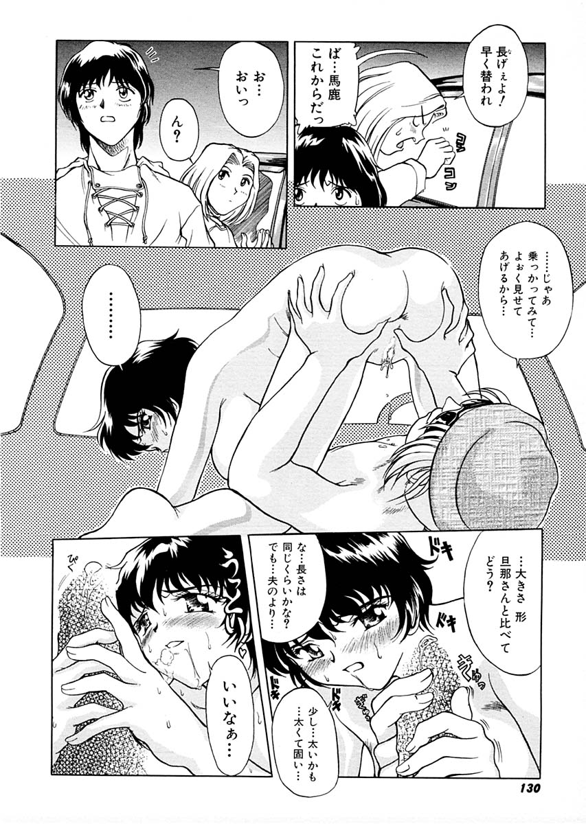 [Pari-Miki] Sex Symbol page 130 full