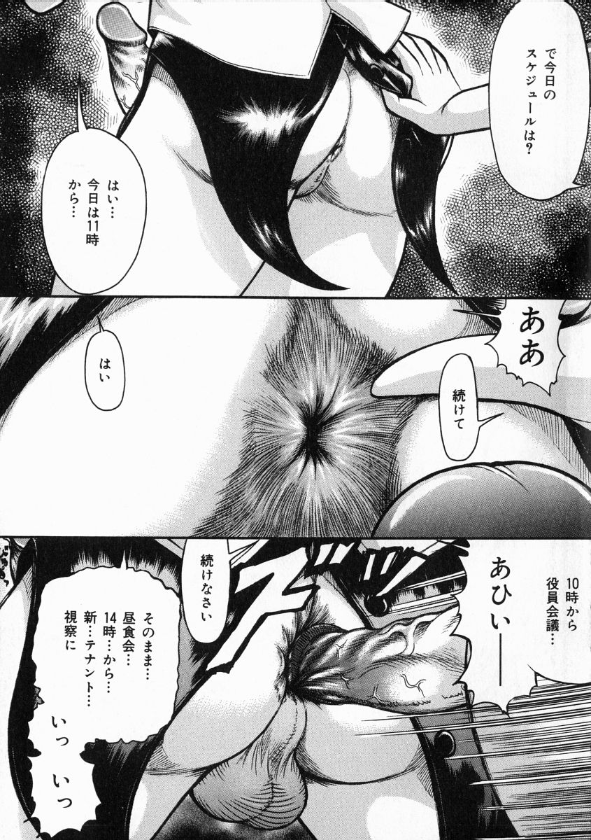 [Kichijouji Kitashirou] A-Shi No Ijouna Aijou page 176 full