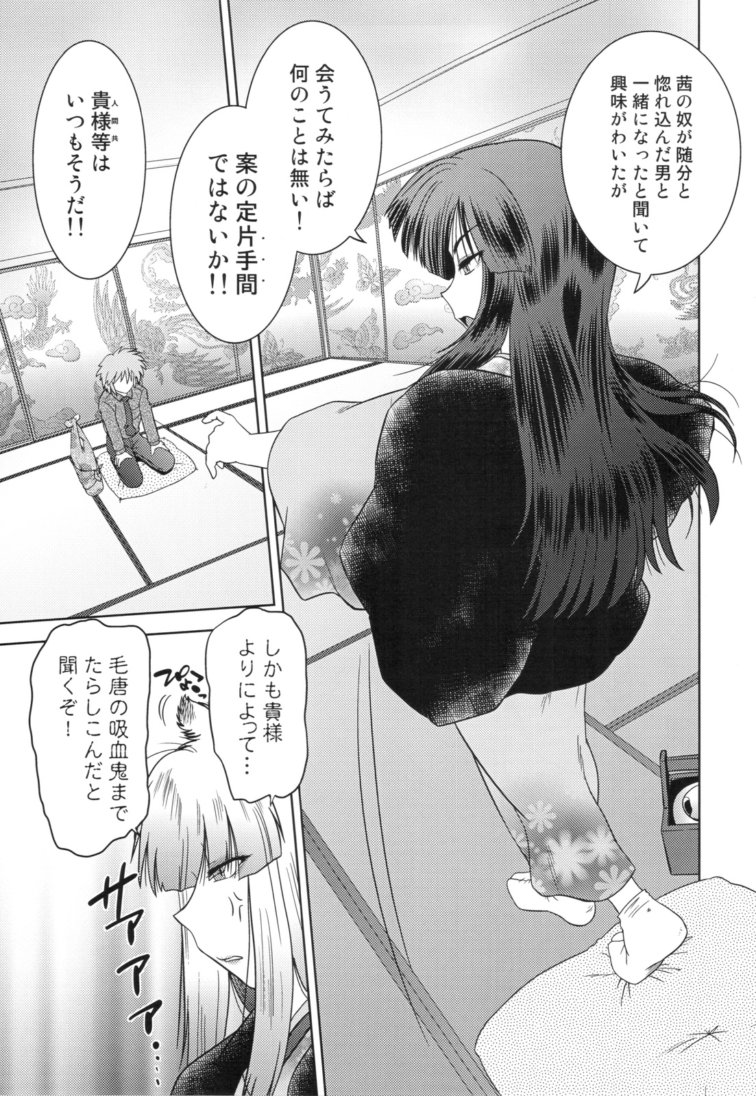 (COMIC1☆4) [Nazonokai (Mitamori Tatsuya)] Gokinjo no Monster 2 page 15 full