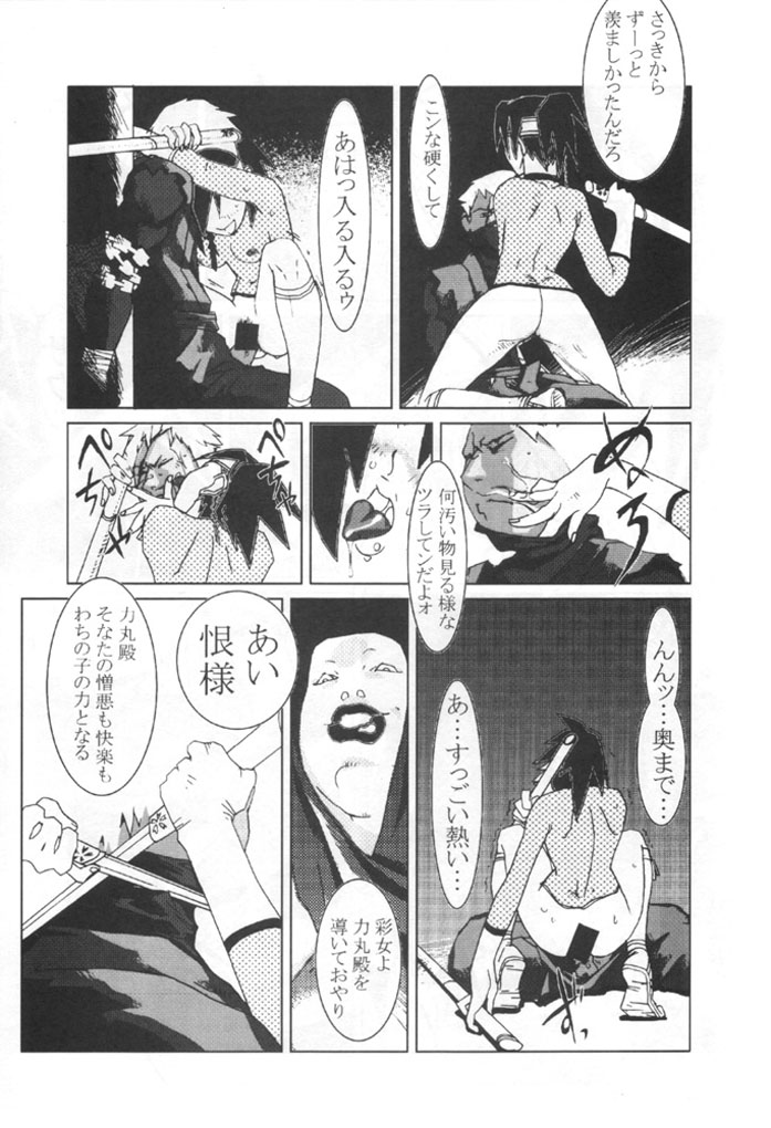 (C58) [TEX-MEX (various)] Kunoichi Japan (various) page 55 full