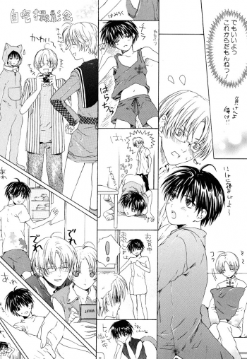[Miyashita Kitsune] Stop! Goshujin-sama - Stop! Master - page 50