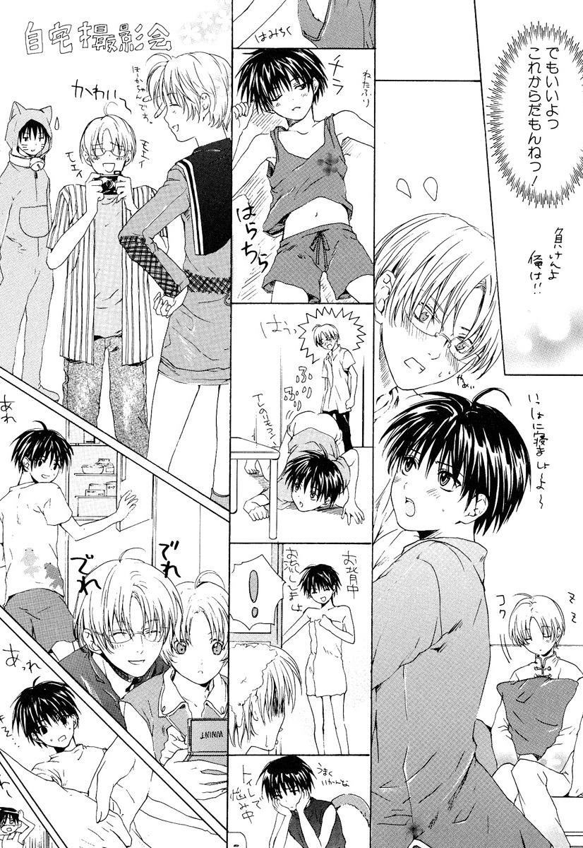 [Miyashita Kitsune] Stop! Goshujin-sama - Stop! Master page 50 full