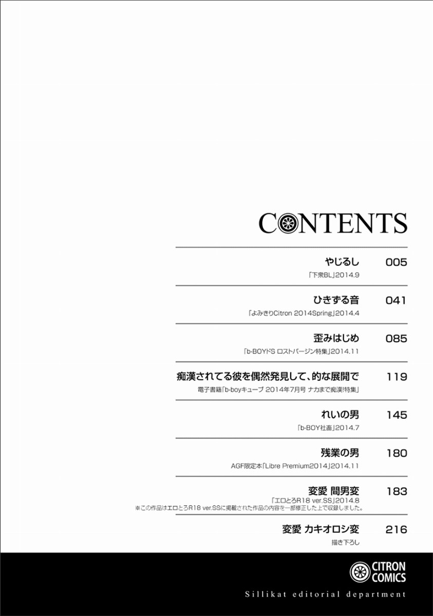 [Harada] Yajirushi [Digital] page 4 full