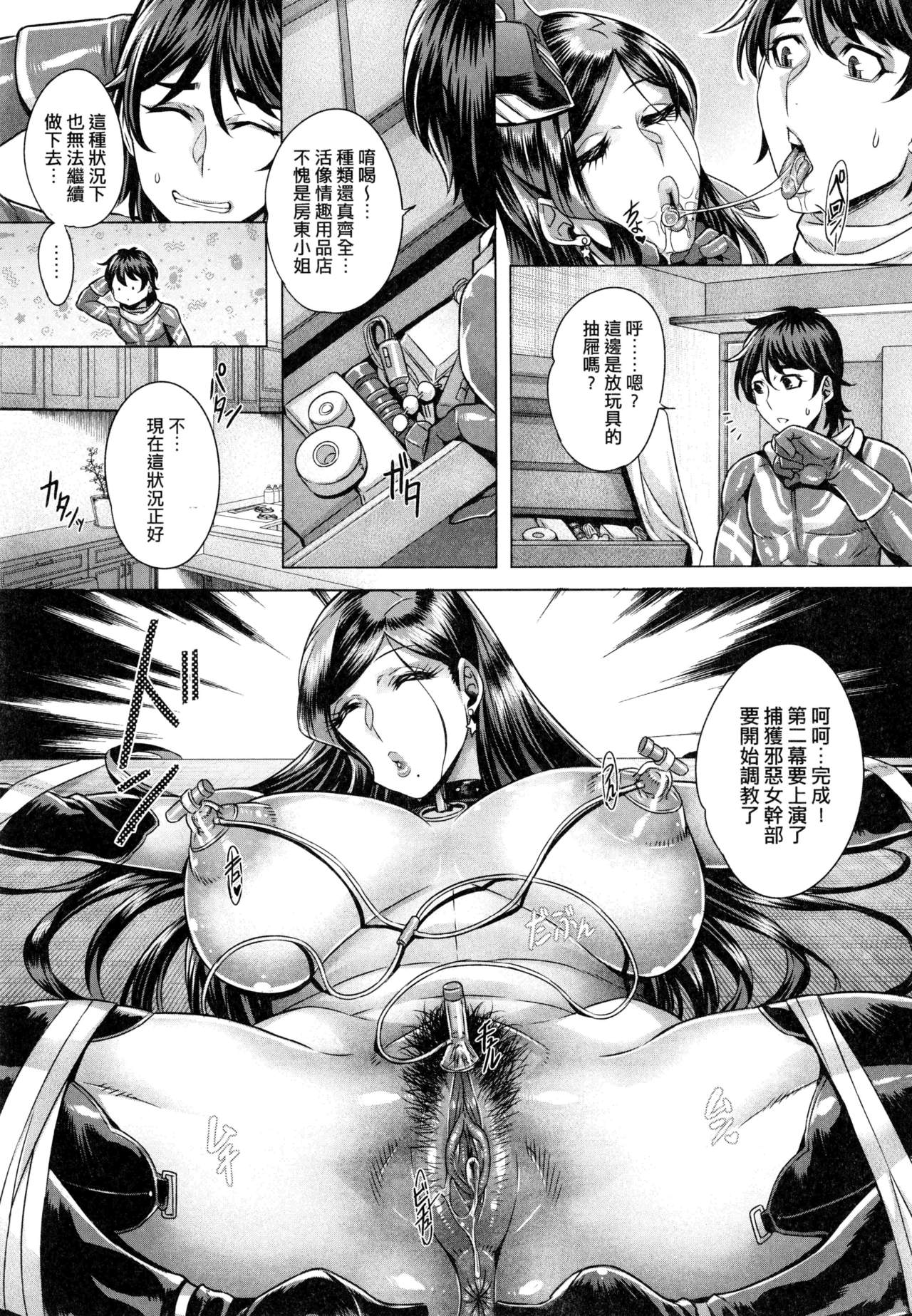 [Momofuki Rio] Junyoku Kaihouku | 純欲解放區 [Chinese] [Decensored] page 42 full