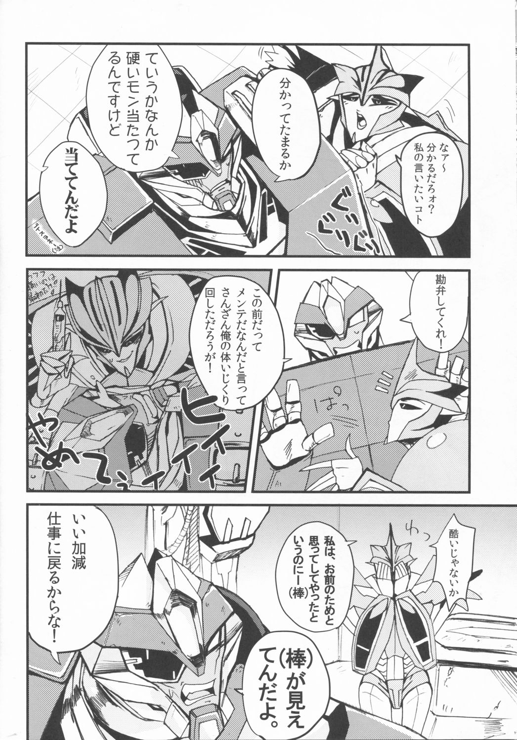 [PINKA PINQA (Sue)] Zannen desu ga Teokure desu. (Chou Robot Seimeitai Transformers: Prime) page 4 full