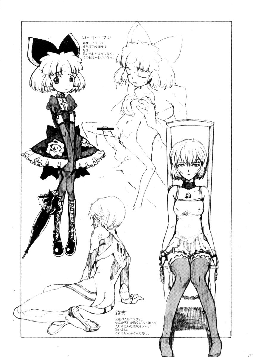 (SC15) [Shirando (Various)] Gothic Lolita Like... (Various) page 15 full