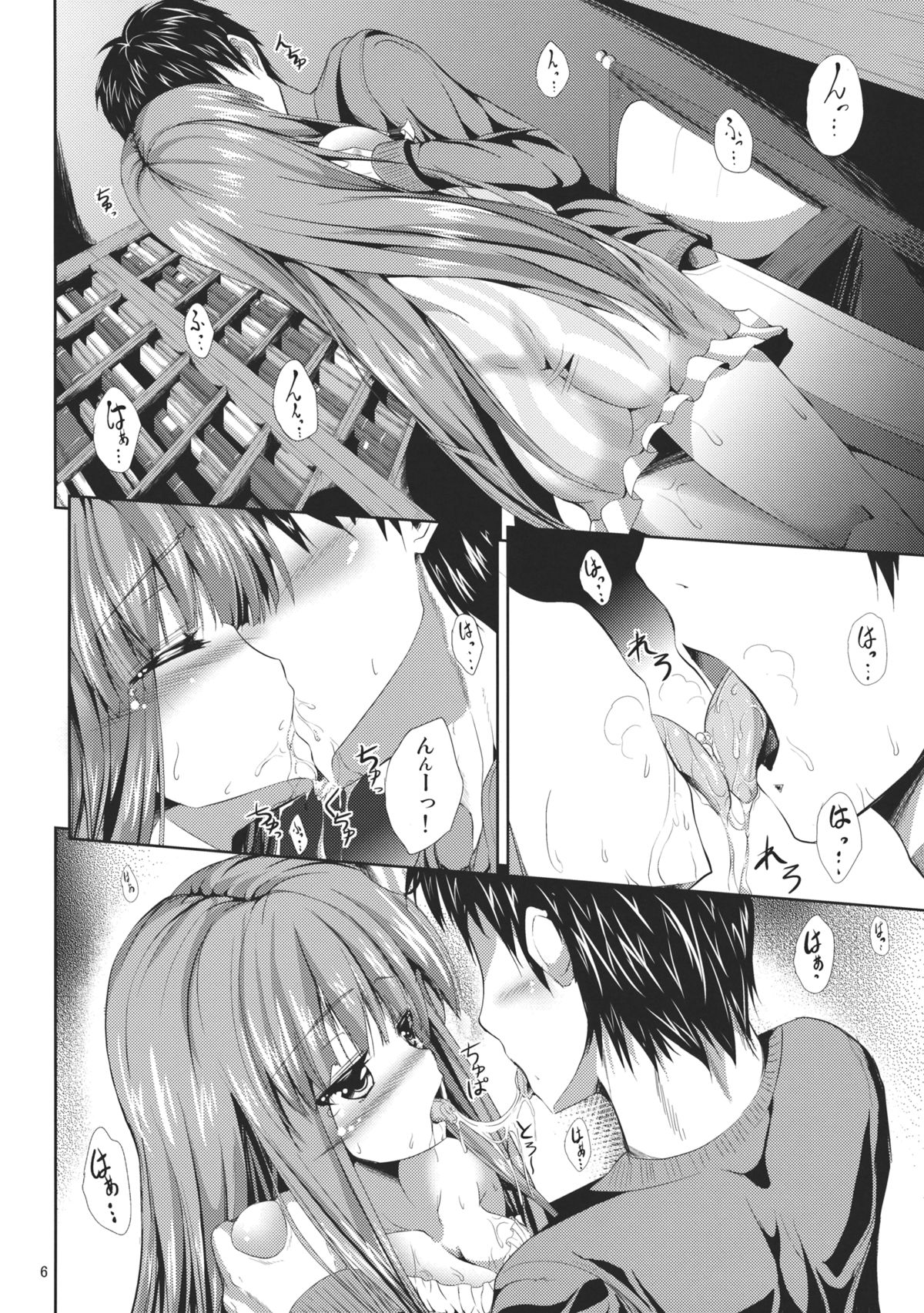 (Reitaisai 9) [Water Drop (MA-SA)] Sweet nothingS (Touhou Project) page 6 full