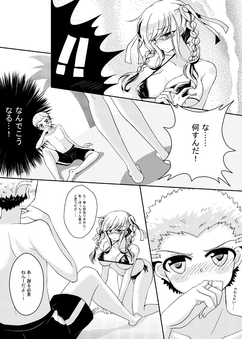 [NOBUDA] Kuzupeko no (Super Danganronpa 2) page 12 full