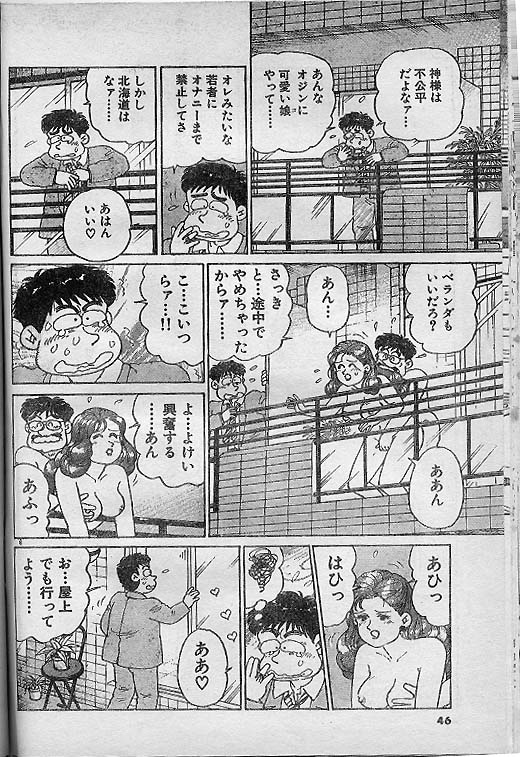 [Nagaoka Hiroshi] Oh! My God page 8 full