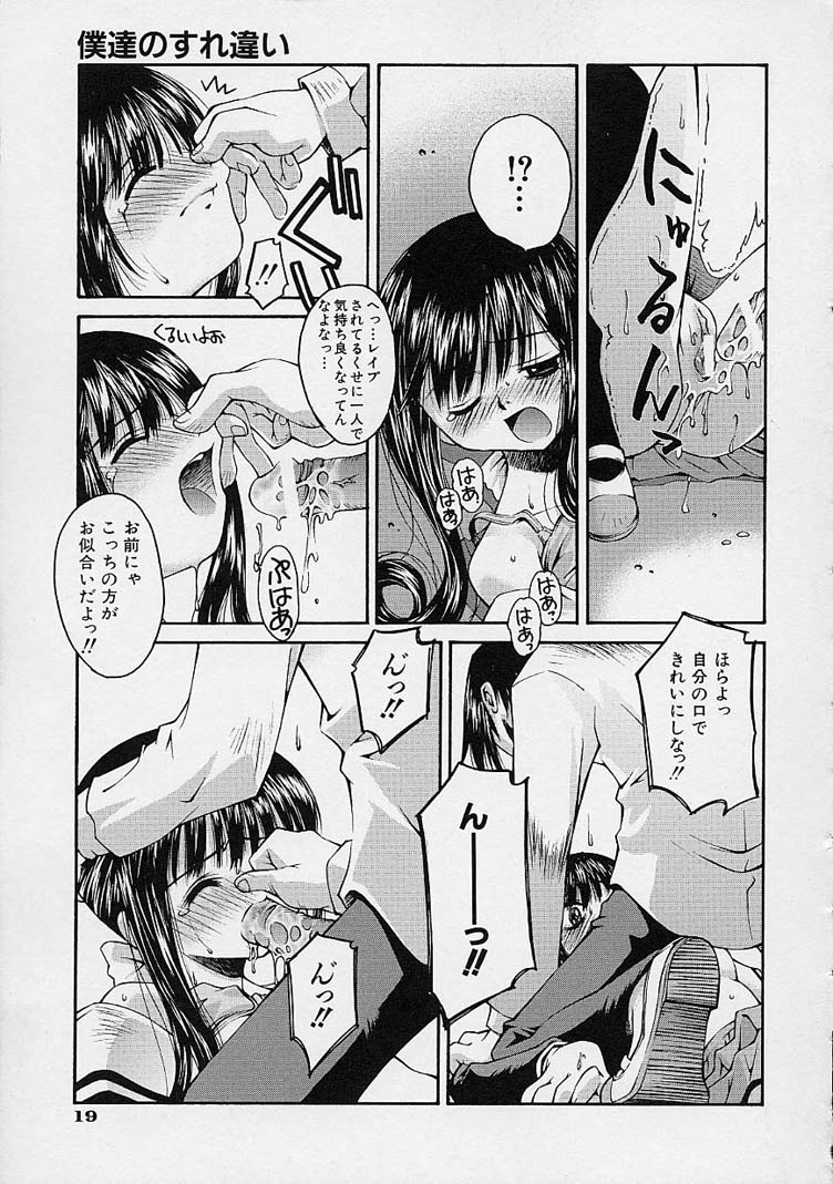 [Kusano Kouichi] Kanojo no Himitsu page 25 full