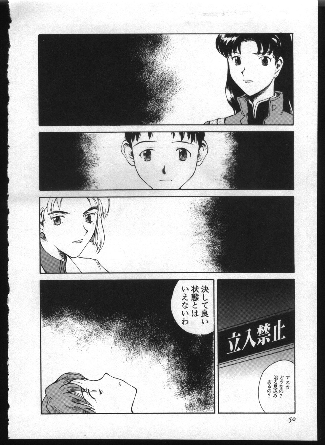 [Anthology] Shitsurakuen 7 | Paradise Lost 7 (Neon Genesis Evangelion) page 48 full