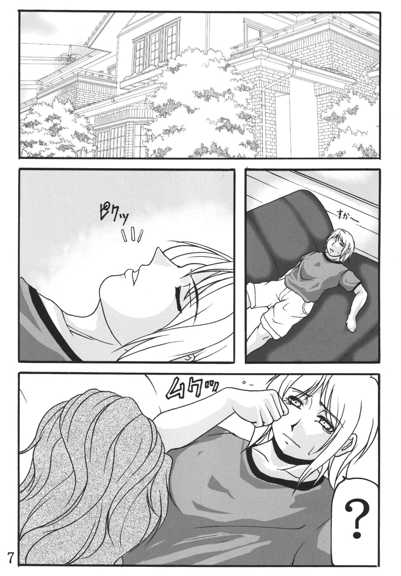 (C72) [SISTER SCREAMING I DIE (Yokoyama Lynch)] Lovedrug 2.5 [English] [Amoskandy] page 6 full