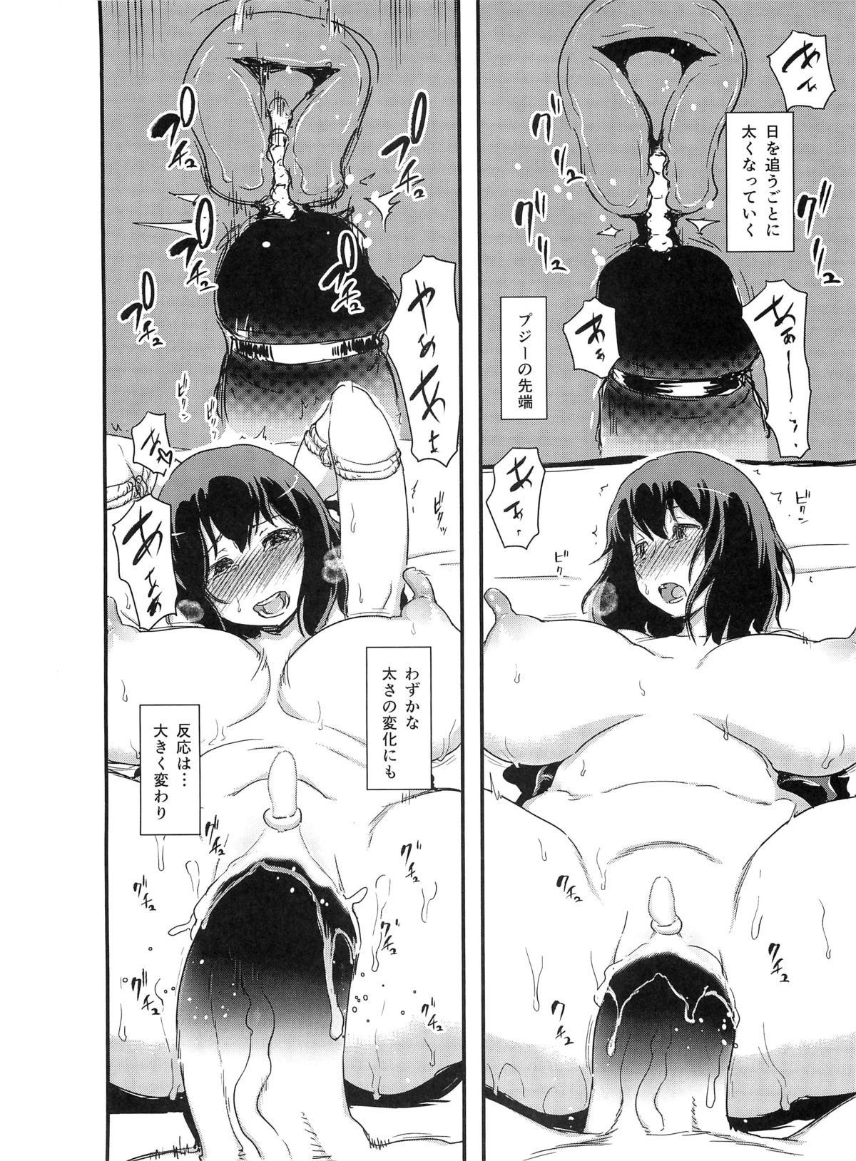 (C88) [Enoughmin (Yarai Akira)] Hitozuma Kari Daraku ~Hitozuma Shaku~ page 3 full