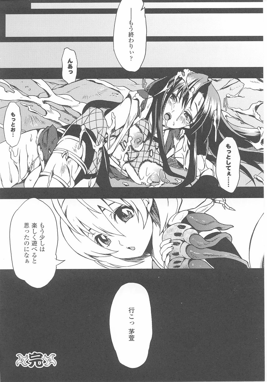 [Anthology] Kunoichi Anthology Comics page 64 full