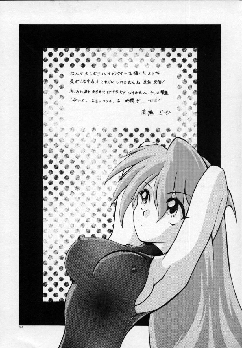 [SANBUN KYODEN] Onee-san to Asobou - Let's play together sister page 232 full