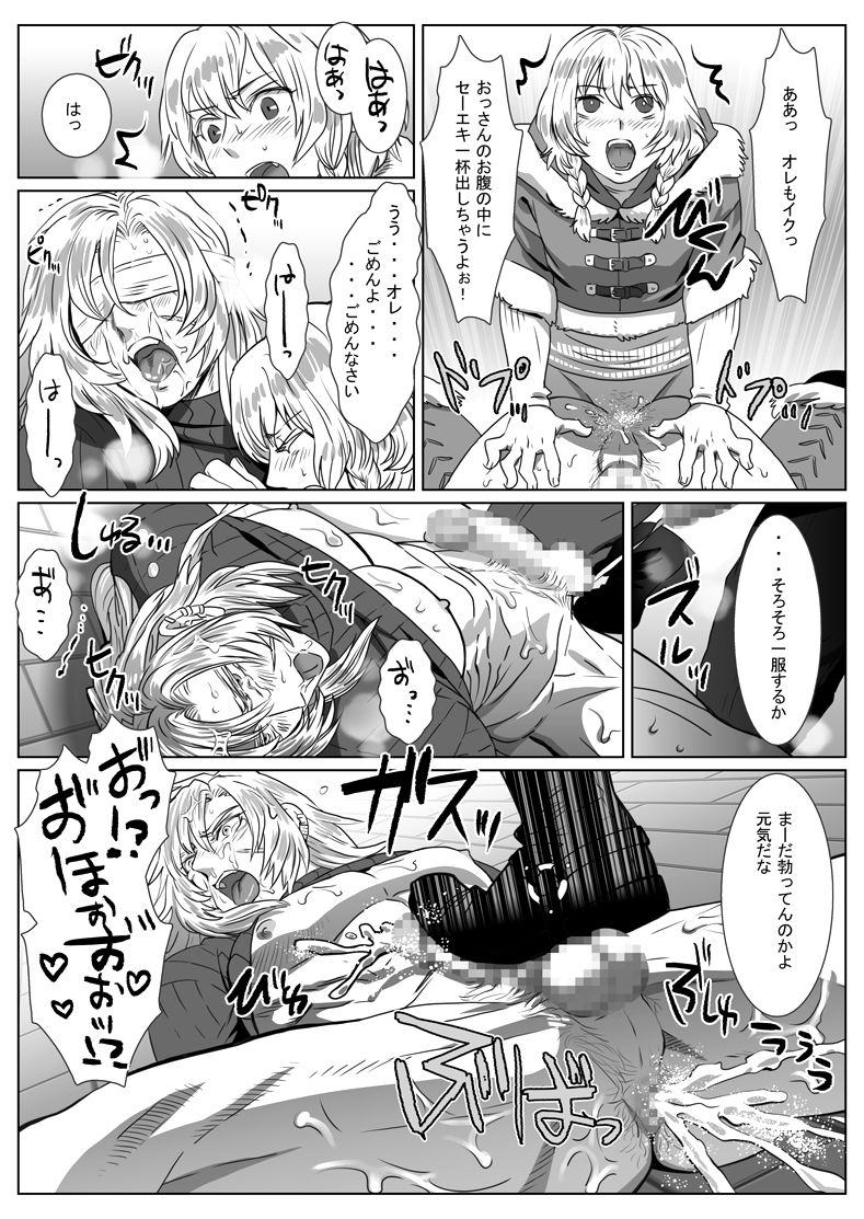 [Shimesaba (isaki)] Komori Ookami page 35 full