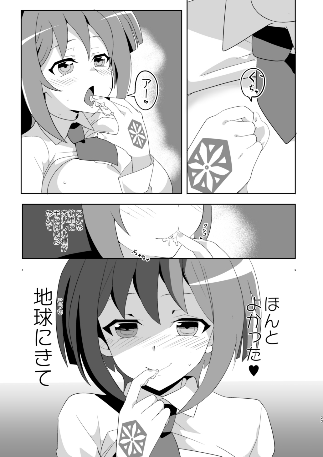 [odaku (oda)] Ero Toko Chin (Cardfight!! Vanguard) [Digital] page 22 full