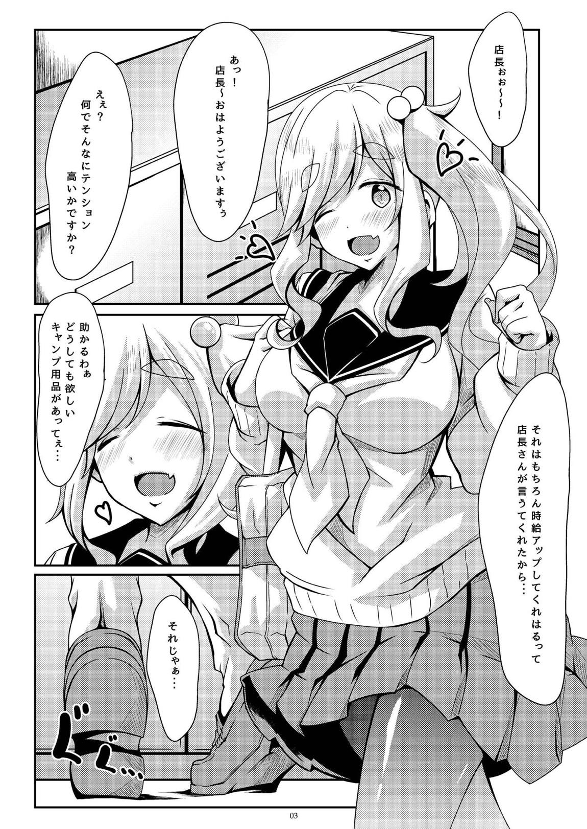 [Guild Plus (tatsuya)] Nokuru no Jikyuu Jijou (Yuru Camp) [Digital] page 2 full