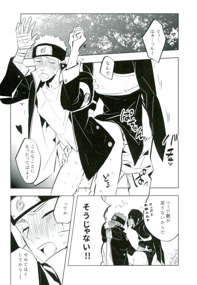 (Zennin Shuuketsu 4) [Mizunashi (Mizunashi)] Tomodachi to Shoubu (NARUTO) page 2 full