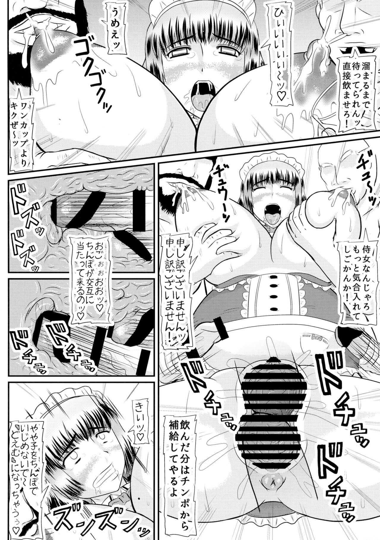 (C90) [Kyoten Heichou (Iwai Takeshi)] Musou Chara o Gendai Situ de Asobou! Ii Naotora Hen (Sengoku Musou) page 16 full