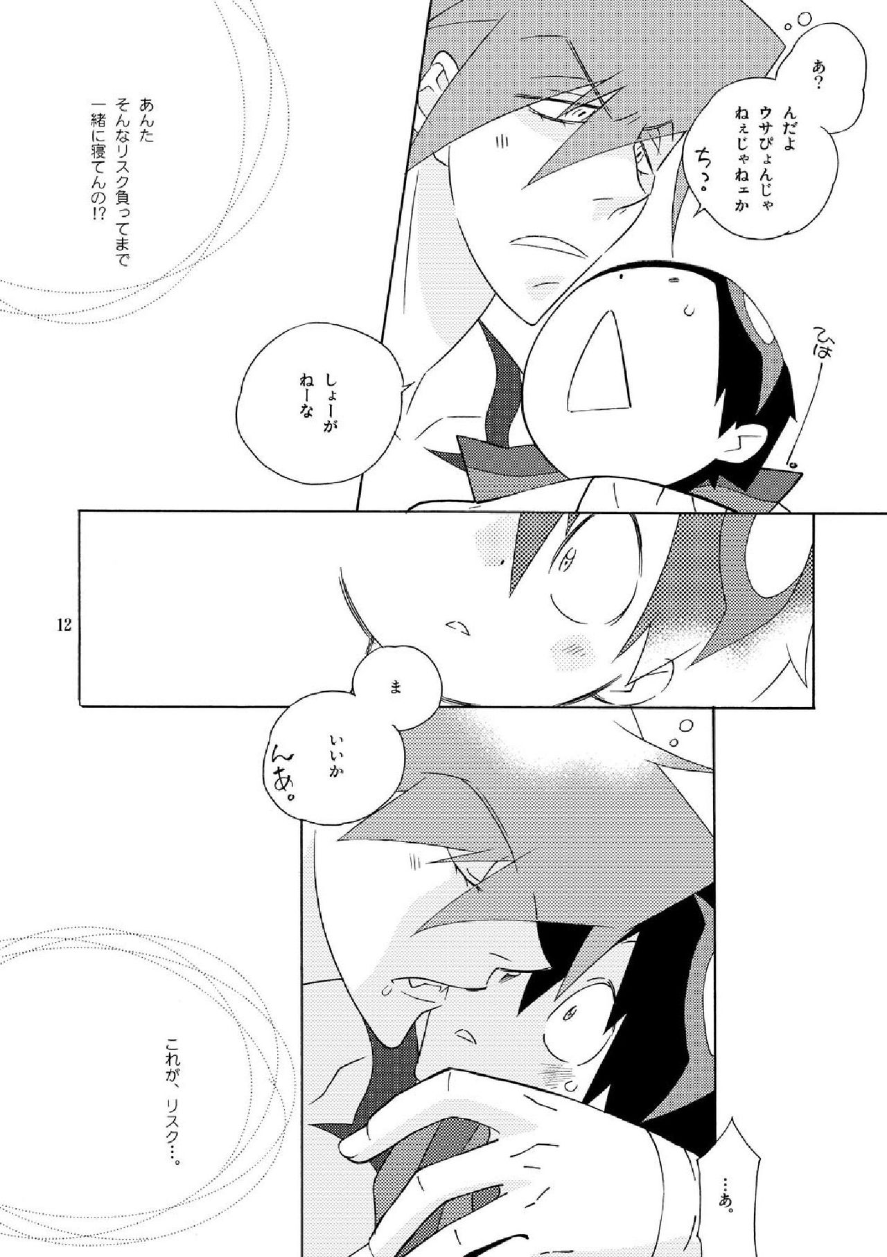 [musuBi (Shiomusubi)] Sweet morning (Tengen Toppa Gurren Lagann) page 12 full