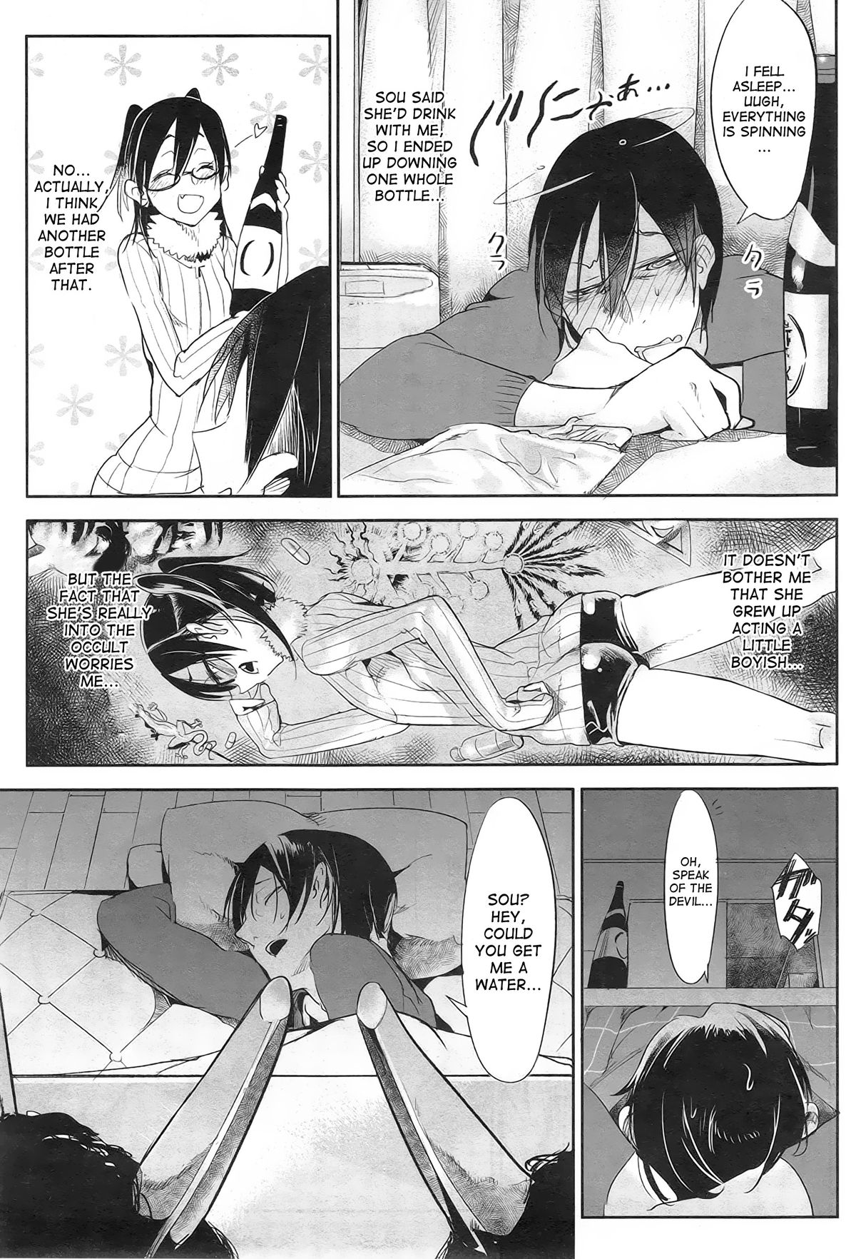 [Z-ton] Namahame (COMIC Anthurium 023 2015-03) [English] [desudesu] page 9 full