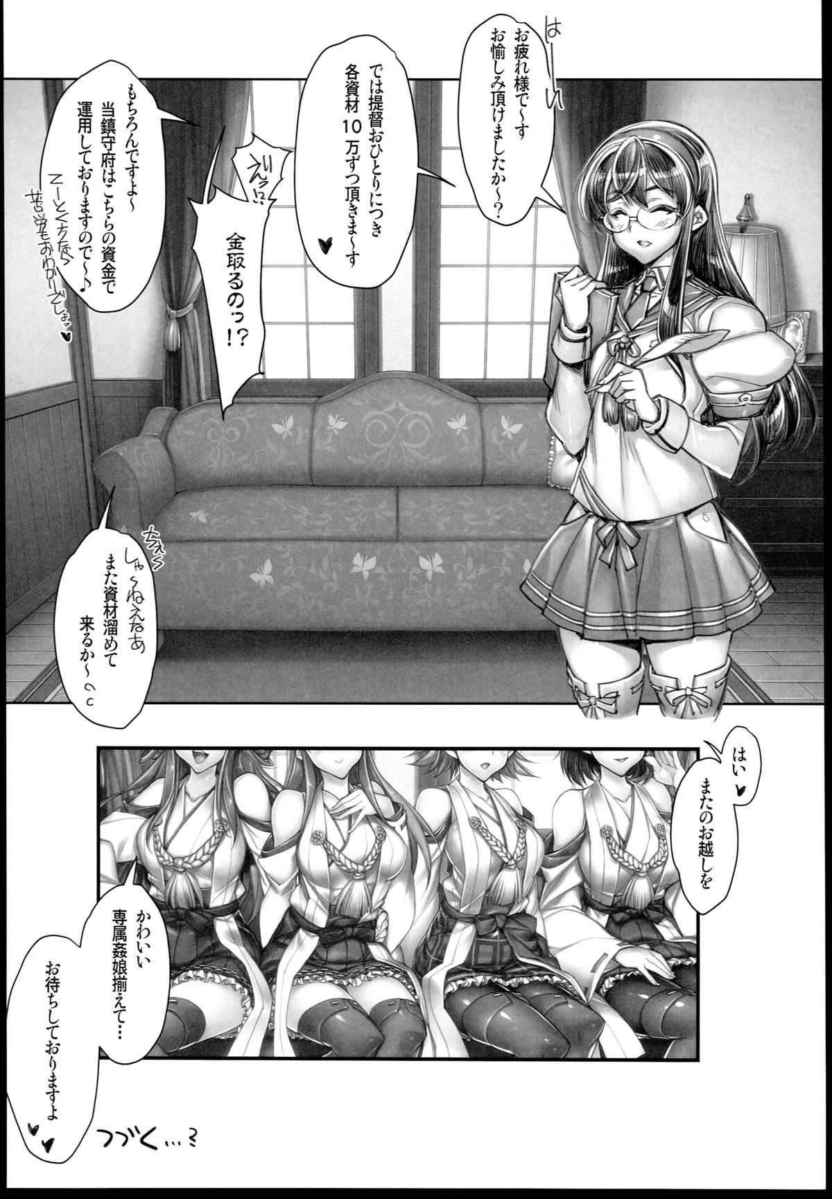 (C85) [Kashiwa-ya (Hiyo Hiyo)] KanColle -SEX FLEET COLLECTION- Kongou Hiei Haruna Kirishima (Kantai Collection) page 22 full