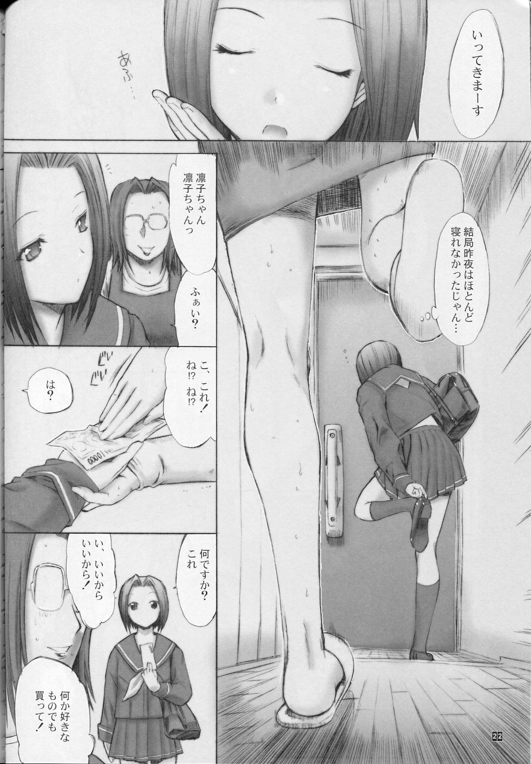 [Kino Manga Sekkeishitsu (Kopikura / Kino Hitoshi)] Otousan to Issho 2 (Love Plus) page 23 full