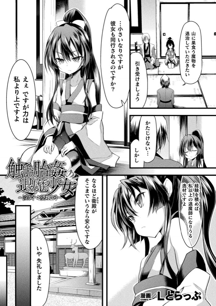 [Anthology] Kukkoro Heroines Vol. 4 [Digital] page 93 full