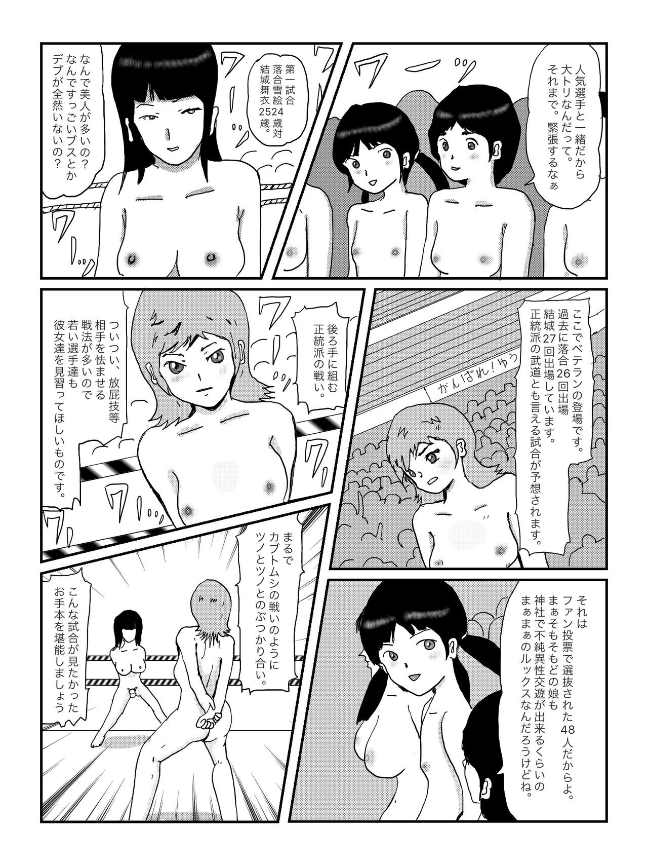 [某坊主] 早苗中毒中 page 53 full