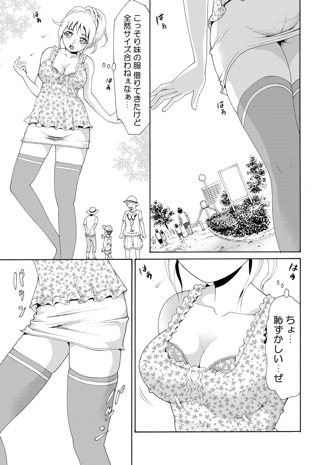 [tanakakeigo] Nyotaika Apuri~ Ero Shirei ni Honrouareru ore 1 page 15 full