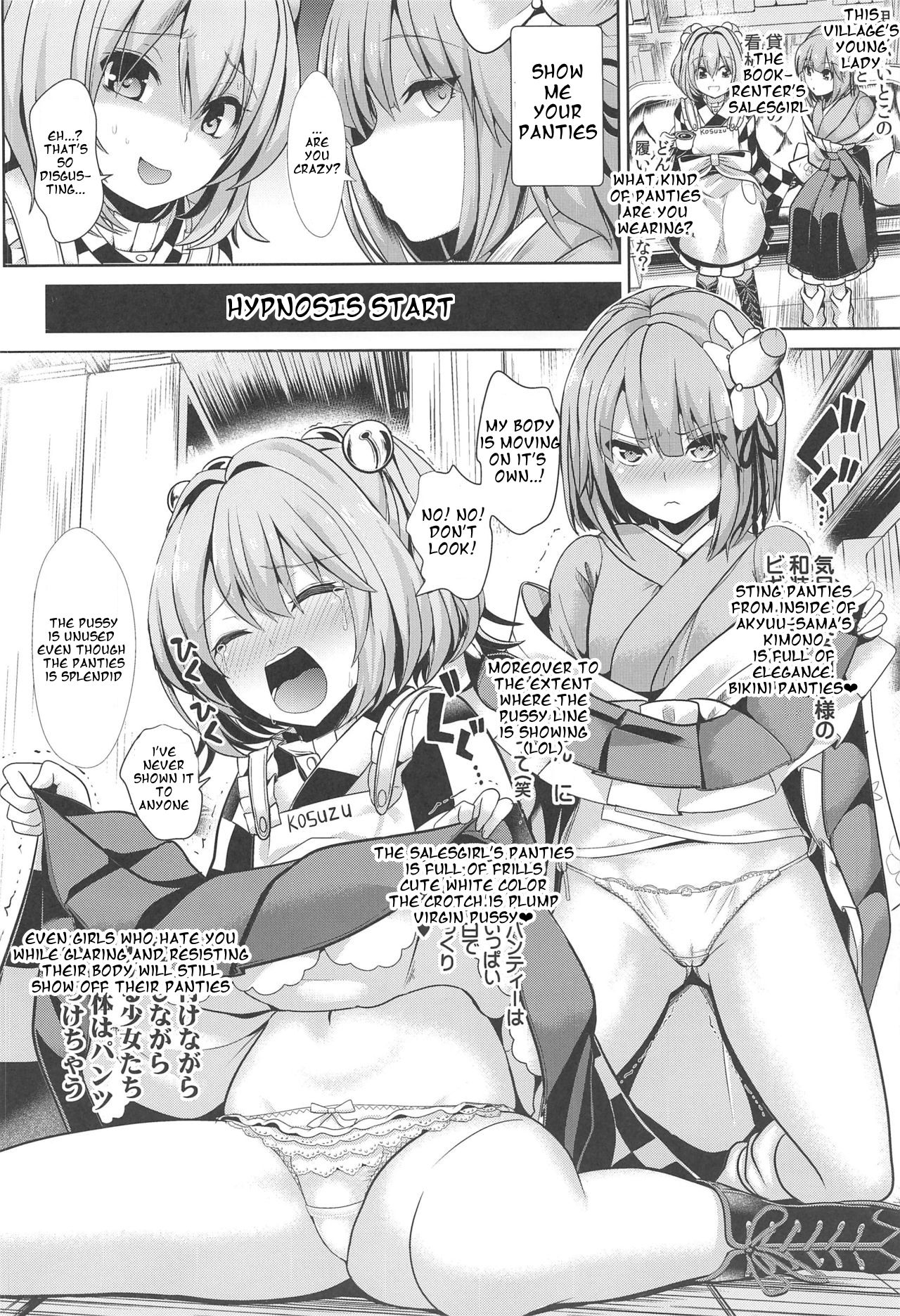 [Haitokukan] Kimogaru Shoujo ni Saimin Takushiage Moropan-bon Ch.1-2 (Touhou Project) [English] [Keksz] page 4 full