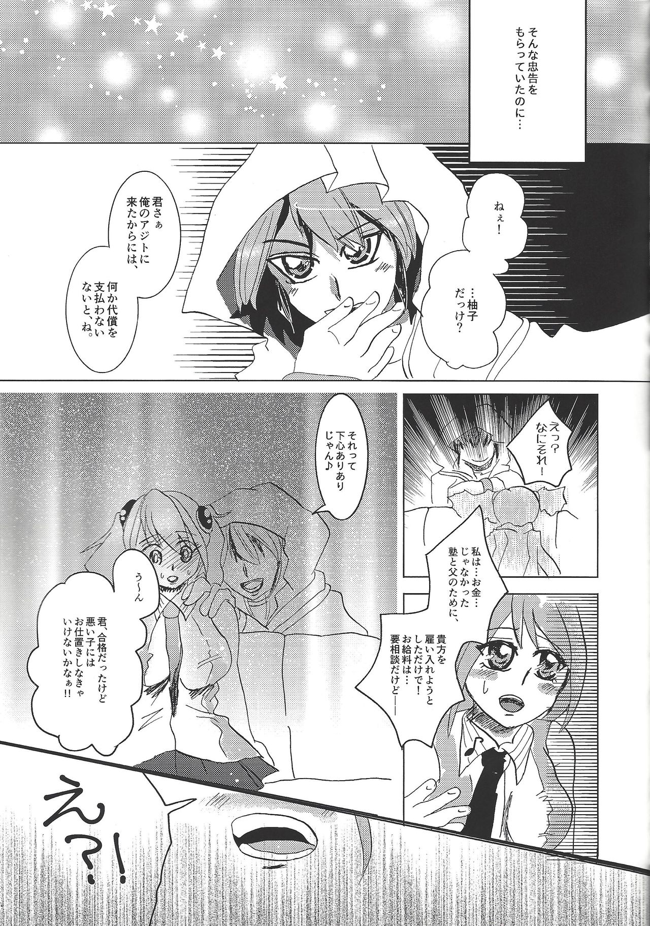 [SYNCHROSE (Shirota)] YUZU HONEY (Yu-Gi-Oh! ARC-V) page 7 full