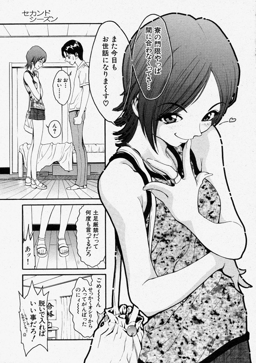 Comic Shingeki 2003-11 page 35 full
