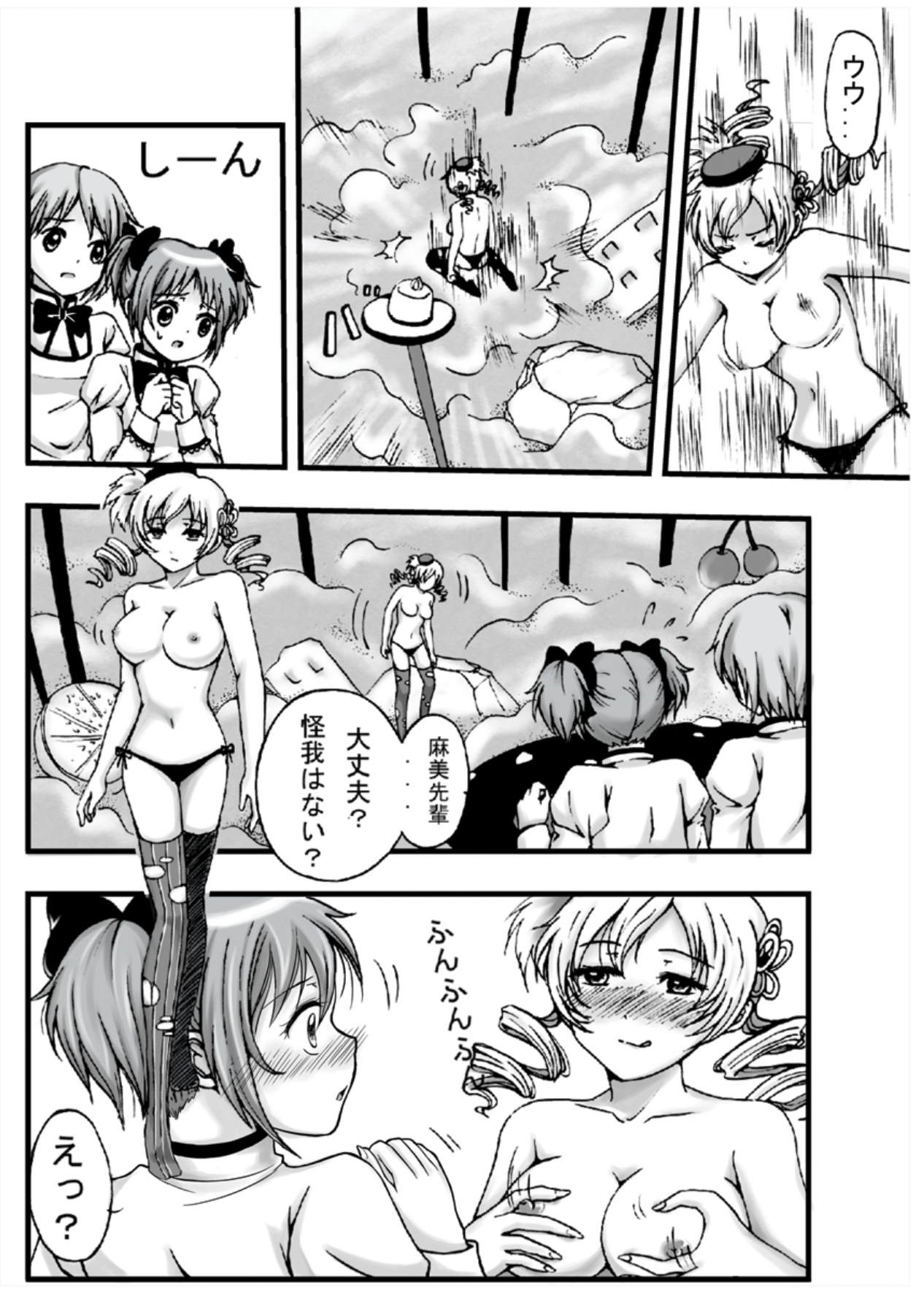 [A.C.G Arts (Seme-sama)] Tsumi to Batsu no Mahou Shoujo (Puella Magi Madoka Magika) page 8 full