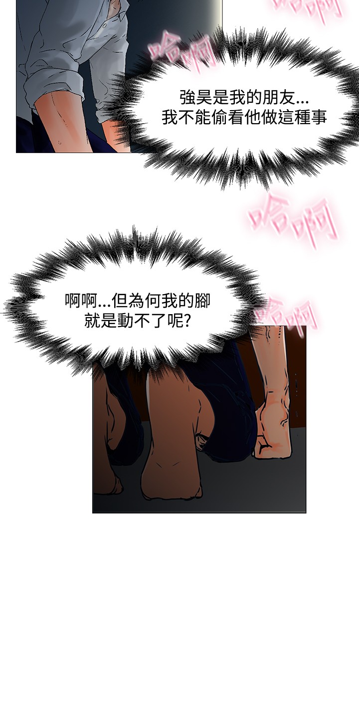 peng you de qi zi：you ni zai de jia 朋友的妻子 ch.1~7 [Chinese]中文 page 44 full