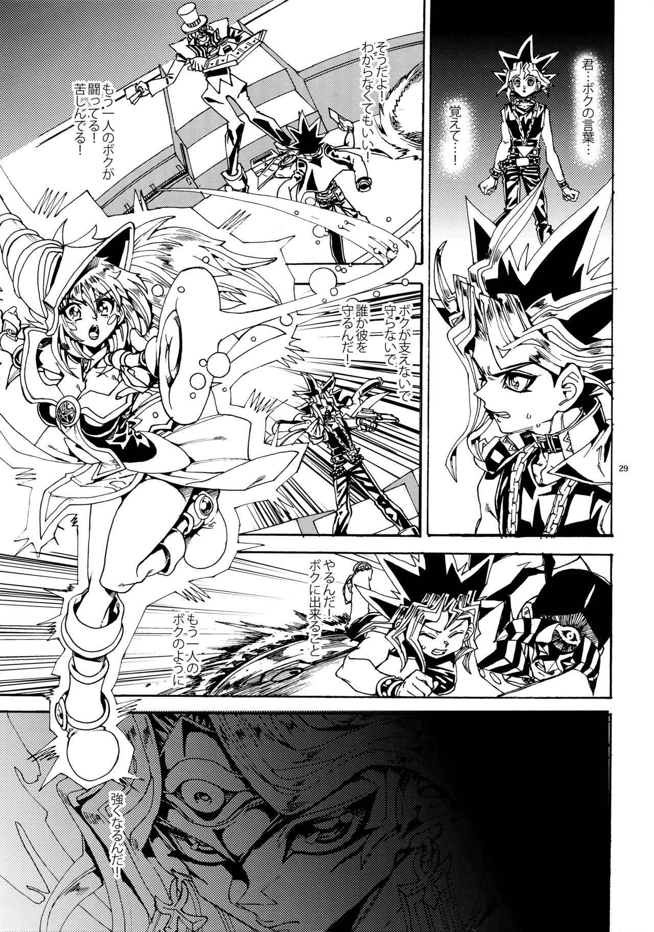 (Sennen☆Battle Darkness Region) [Quartzshow (hari)] Kiss to Futatsu Boshi (Yu-Gi-Oh!) page 29 full