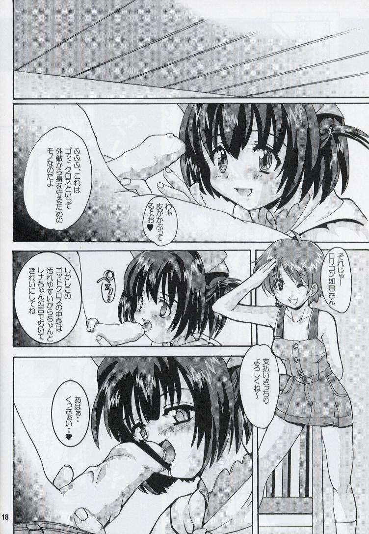 (C60) [Kenro Koubo (Orimoto Mimana)] Renaan Hon (Hand Maid May) page 17 full