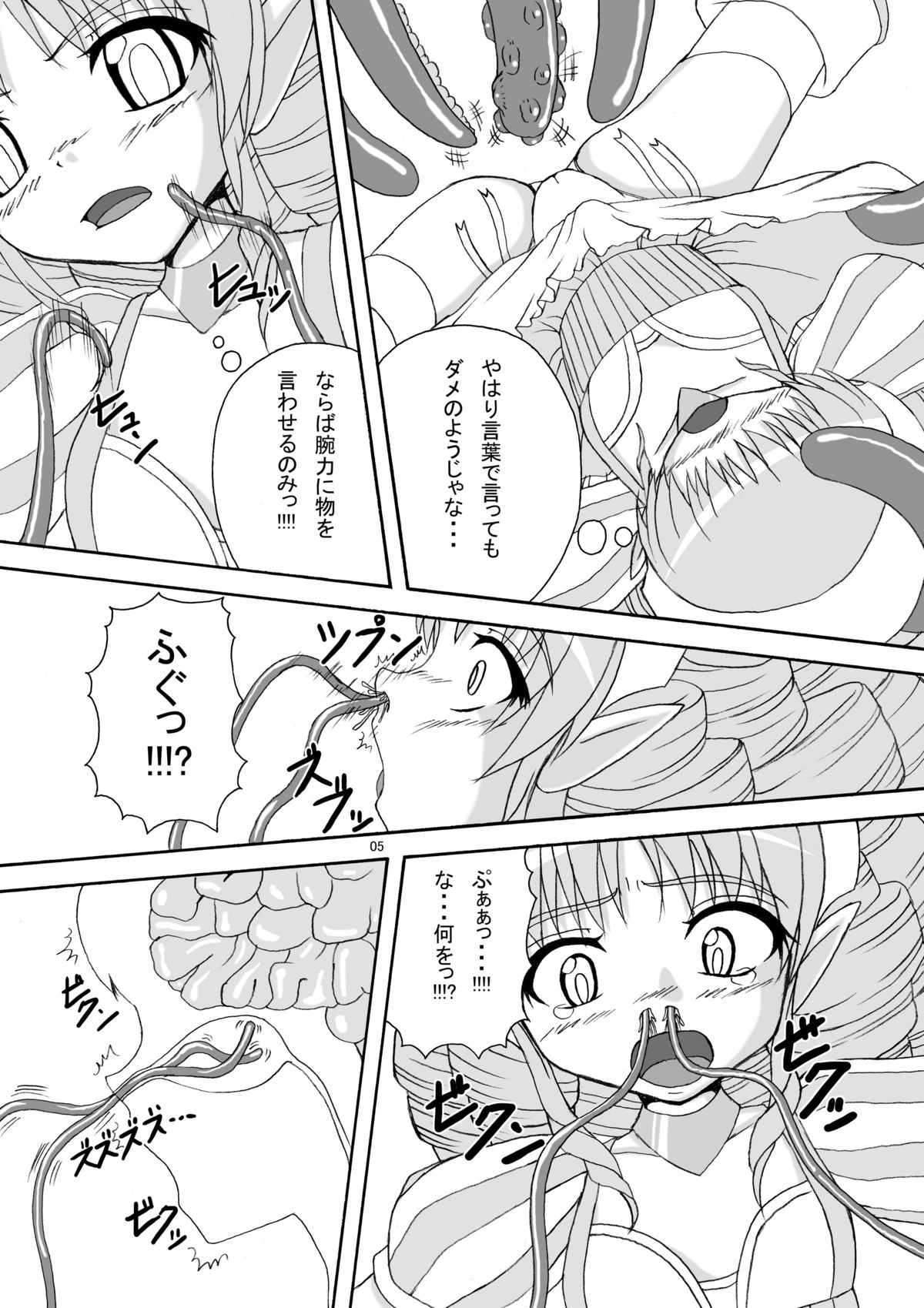 [Pint Size (Tenrai)] Hard Core Blade Ma Sawa Zenshin Kan (Queen's Blade) page 4 full