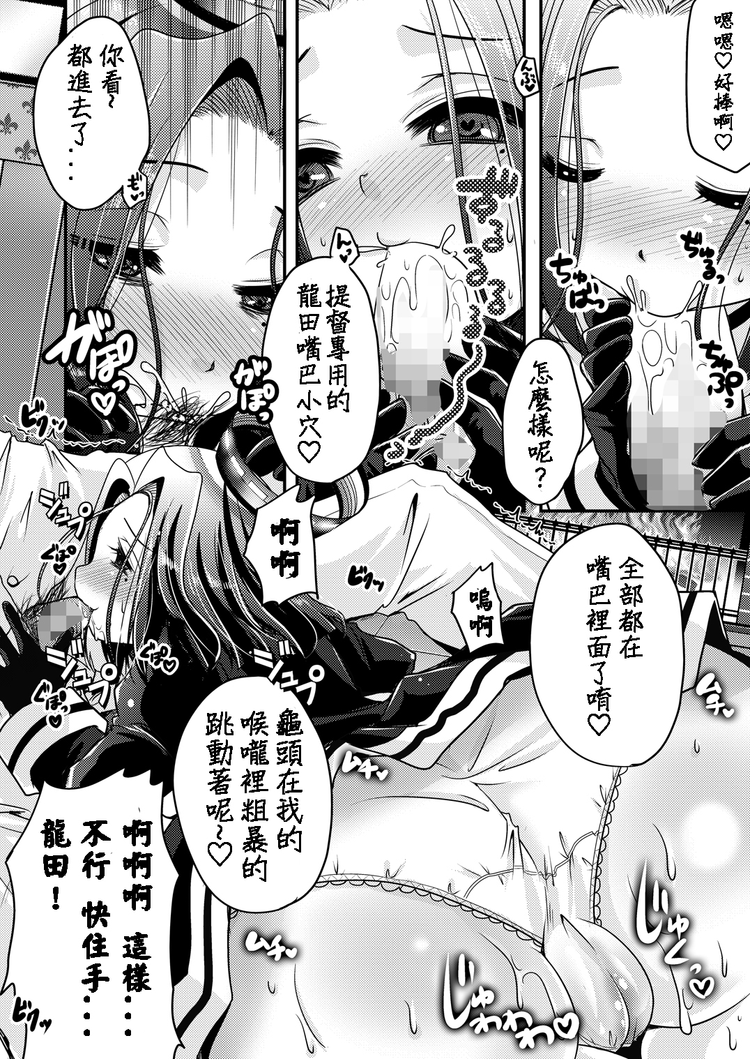 [Usubeniya (Usubeni Sakurako)] Tatsuta ga, Zenbu, Shiteageru (Kantai Collection -KanColle-)  [Chinese] [衰洨五個人漢化] [Digital] page 11 full