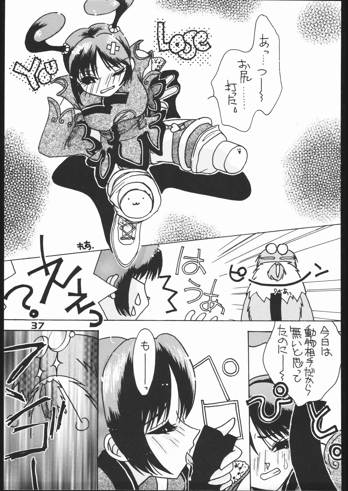 [MEKONGDELTA] NIGHTMARE BLAZE page 36 full
