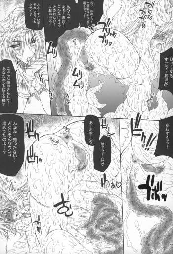 (C68) [ERECT TOUCH (Erect Sawaru)] Injiru Oujo 2 - Erotic Juice Princess 2 - (Seiken Densetsu 3) - page 13