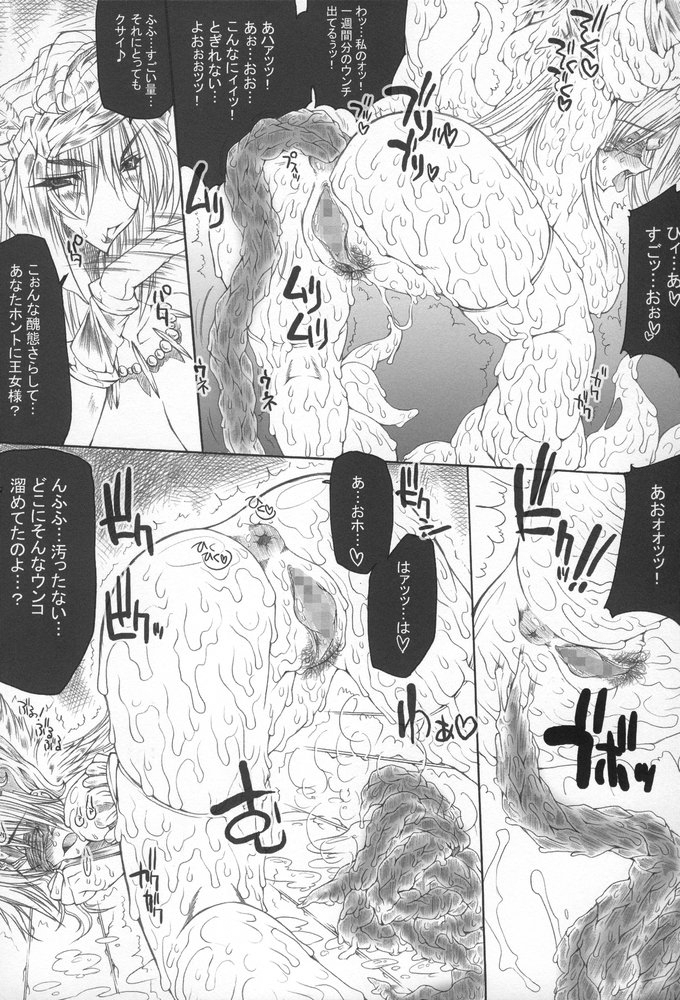 (C68) [ERECT TOUCH (Erect Sawaru)] Injiru Oujo 2 - Erotic Juice Princess 2 - (Seiken Densetsu 3) page 13 full